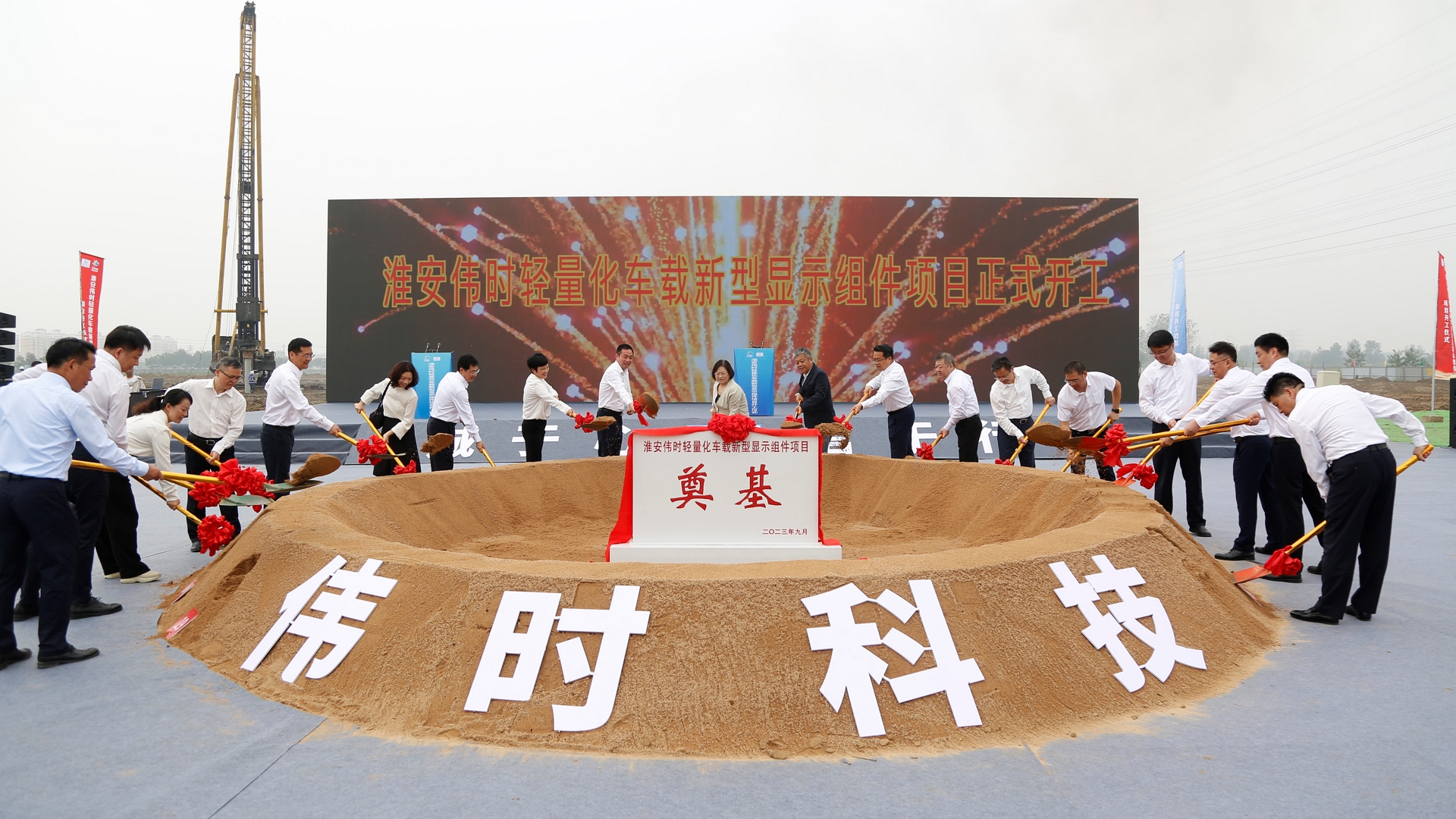 淮安九游老哥俱乐部登录轻量化车载新型显示组件项目开工建设18.JPG